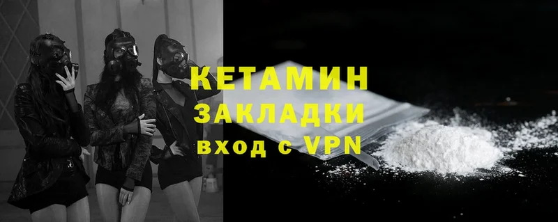 Кетамин ketamine  Каневская 